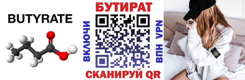 Бутират BDO 33%  наркошоп  даркнет телеграм  Собинка 