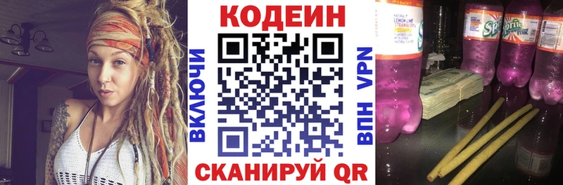 купить наркотик  Собинка  Кодеин напиток Lean (лин) 
